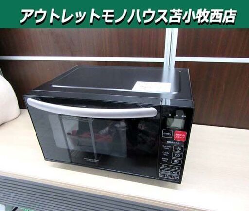 郵送買取 新品5台以上送料無料キャンペーン中！！  フラットタイプ NITORI 電子レンジ ブラック EM-520X 2020年製 電子レンジ・オーブン
