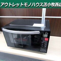NITORI フラットタイプ 電子レンジ 2020年製 EM-5...