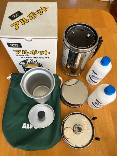 アルポット　非常用　湯沸かし器　箱付き　