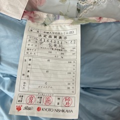 未使用品　西川　掛け布団　の画像