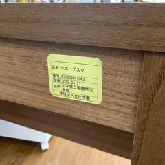 デスク【トレファク 川越店】の画像