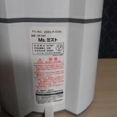 加湿器　Ms.ミスト　GF-54Hの画像