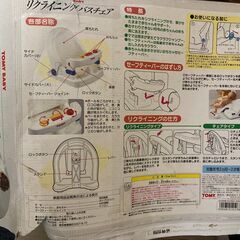バスチェアの画像