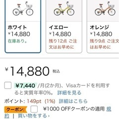 折りたたみ自転車 20インチ シマノ6段ギアの画像