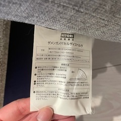 ニトリ 座椅子「ザメンガ バゼルサイズ ベルラ」の画像