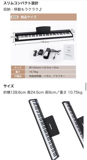 Carina 電子ピアノ 88鍵盤 キーボード 木製デザイン MIDI対応