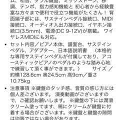 Carina 電子ピアノ 88鍵盤 キーボード 木製デザイン MIDI対応 サステインペダル付 (ブラック）の画像