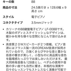 Carina 電子ピアノ 88鍵盤 キーボード 木製デザイン MIDI対応 サステインペダル付 (ブラック）の画像