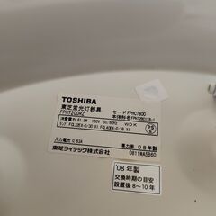 中古 東芝ライテック製シーリングライト（2008年製） 蛍光灯 直径55cm(大阪市阿倍野区)の画像