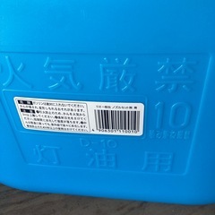 灯油缶２つの画像