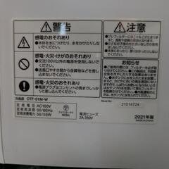 アイリスオーヤマ 冷風扇 CTF-01M-W　2021年製の画像