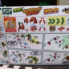 アニア　アニマルアドベンチャーの画像