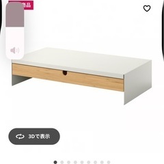 モニタースタンド