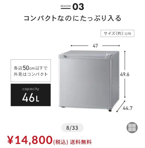 冷蔵庫 46L 小型 セカンド冷蔵庫 1ドア 幅47cm PRC-B051D-W ホワイト