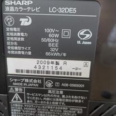 液晶テレビ SHARP AQUOSの画像