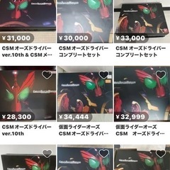 仮面ライダーオーズ　ベルト　CSMの画像