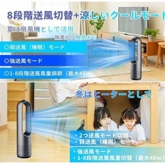 冷暖兼用　セラミックヒーター &扇風機 羽根なし DCモーター スリム型 静音　PSE認証済 色　ブラックの画像