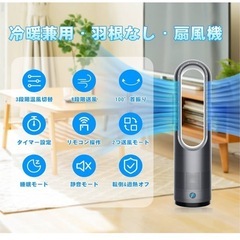 冷暖兼用　セラミックヒーター &扇風機 羽根なし DCモーター スリム型 静音　PSE認証済 色　ブラックの画像