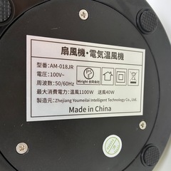 冷暖兼用　セラミックヒーター &扇風機 羽根なし DCモーター スリム型 静音　PSE認証済 色　ブラックの画像