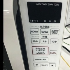 HITACHI 電子レンジ