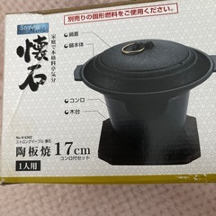 ストロングマーブル懐石(コンロ木台付き)の画像