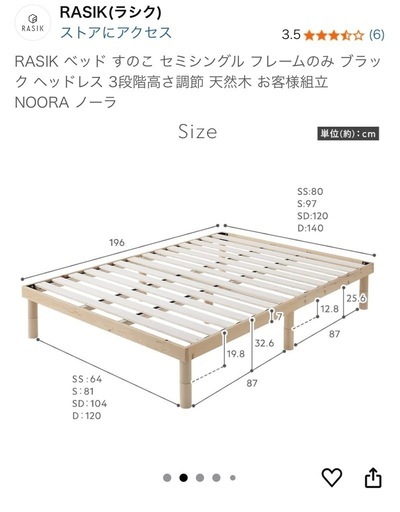 セミシングルベッドフレーム  Qoo10] スモール セミシングルベッド 幅80cm