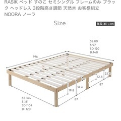 セミシングルベッドフレーム の画像