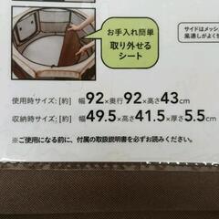 0629-072 折り畳みメッシュサークルMの画像