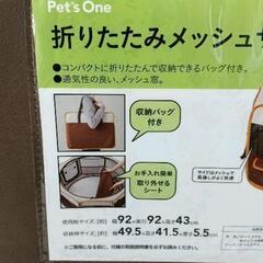 0629-072 折り畳みメッシュサークルMの画像
