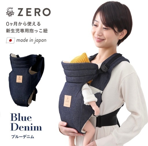 美品】抱っこ紐キューズベリーZERO 14960→7000円 (m a) 秦野の
