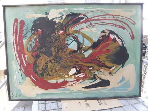厚塗り油彩画【門司港】作者不明 肉質画