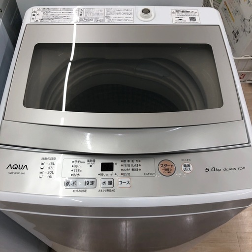 【半年の動作保証付き】AQUAの全自動洗濯機のご紹介です
