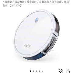 anker eufy robovac 11S