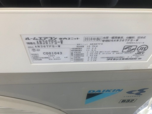 K007★ダイキン製★2016年製冷暖房兼用エアコン12畳用★3カ月間保証付き★取付手配可能