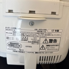 決定しました。炊飯器の画像