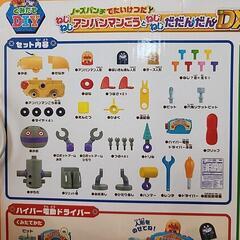 ねじねじアンパンマンごうとねじねじダダンダンDXの画像