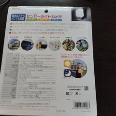 防犯カメラの画像