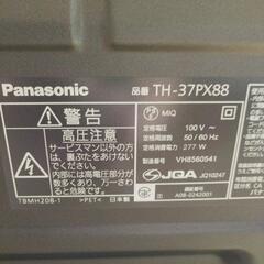 Panasonic  37型  プラズマテレビの画像