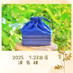 くつろぎのエッセンス～自分だけのご褒美タイム～vol.15 by piccolo Mercato − 宮城県