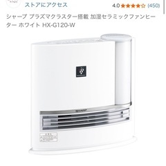 加湿ファンヒーター