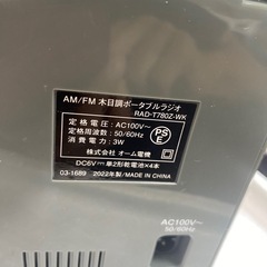 ポータルラジオ　　AM Fm 2バンドの画像