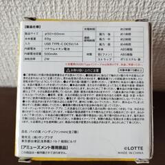 【値下げ】【未開封】パイの実　ハンディファンmini ホワイトの画像