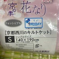 未開封✨西川　二重ガーゼキルトケット
の画像