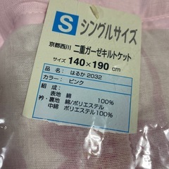 未開封✨西川　二重ガーゼキルトケット
の画像