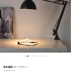 IKEA デスクランプ  