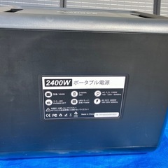 本日限定！　ポータブル電源とソーラーパネルセットの画像