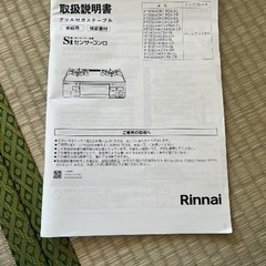 値下げ中！ガスコンロ ( 元値 ¥67,600 )の画像