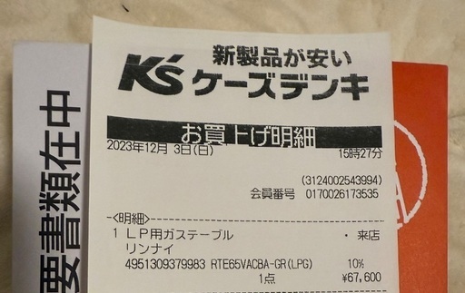 値下げ中！ガスコンロ ( 元値 ¥67,600 )