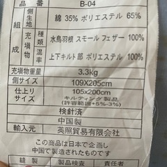 【早い者勝ち】健康三層式羽毛敷布団シングルの画像