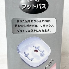 【未使用品】フットバス DMH-621 足湯 フットケア 足裏ローラー タイマー付き 介護用品 美容家電　ドン・キホーテの画像